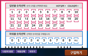파워볼 분석 방법